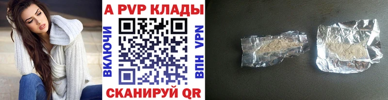 где можно купить наркотик  mega как войти  A-PVP кристаллы  Болохово 
