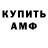 АМФЕТАМИН VHQ Kaylee C.