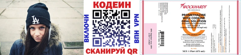 Кодеиновый сироп Lean напиток Lean (лин)  Болохово 
