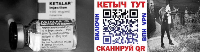 Кетамин VHQ  МЕГА ONION  Болохово 
