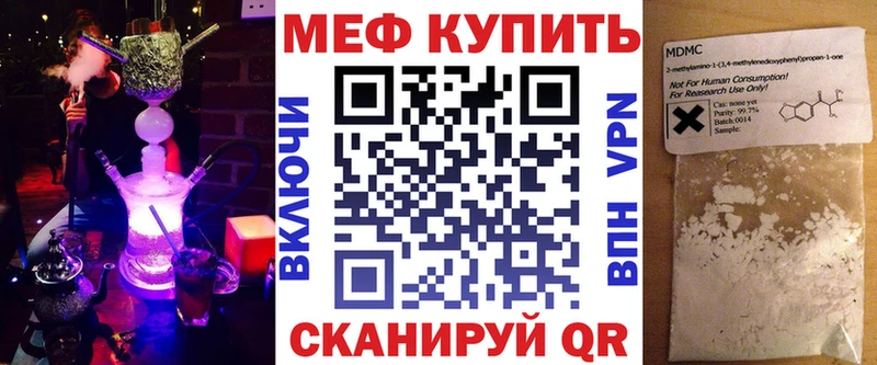 закладки  Болохово  Мефедрон мука 